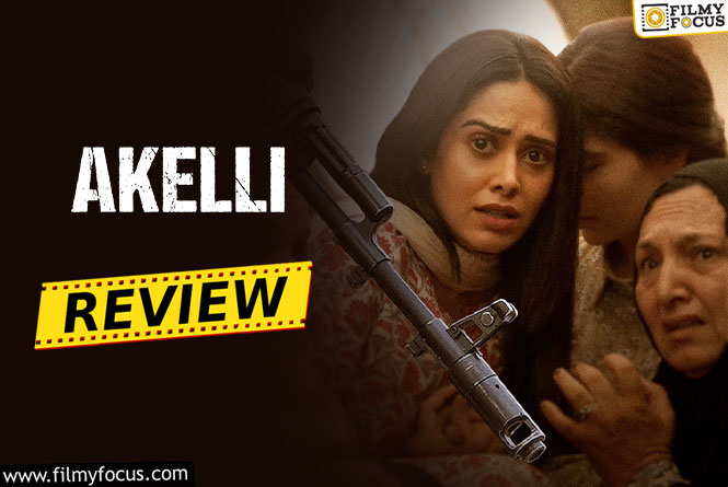 Akelli Review: अकेली समीक्षा और रेटिंग