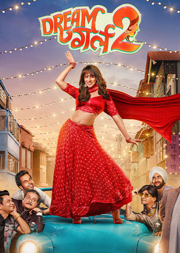 Dream Girl 2 Review: ड्रीम गर्ल 2 समीक्षा और रेटिंग