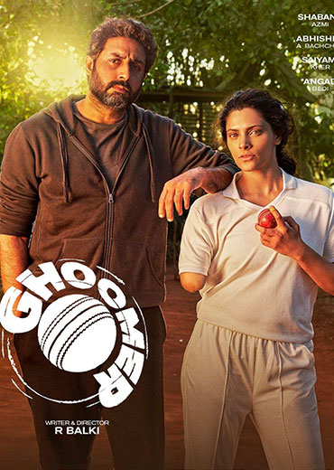 Ghoomer Review: घूमर समीक्षा और रेटिंग