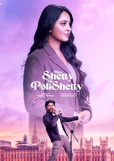 Miss Shetty Mr. Polishetty Movie Review: मिस शेट्टी मिस्टर पॉलीशेट्टी समीक्षा और रेटिंग